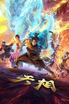 雪落无声 俄罗斯战争剧情高清电影